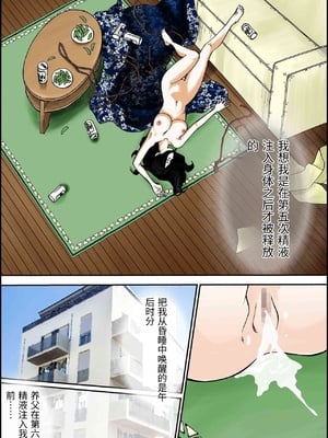 [八百万★社中] D.H ダンナニヒミツ 〜石原さゆみ 32歳の場合〜 夏の浴衣の思惑 [中国翻訳]_0056