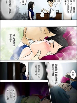 [八百万★社中] D.H ダンナニヒミツ 〜石原さゆみ 32歳の場合〜 夏の浴衣の思惑 [中国翻訳]_0057