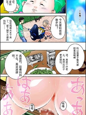 [八百万★社中] D.H ダンナニヒミツ 〜石原さゆみ 32歳の場合〜 夏の浴衣の思惑 [中国翻訳]_0059