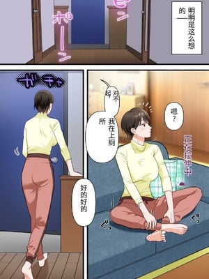 [ELICA] サバサバ系の人妻が隣人に寝取られてドMを開花させるまで [中国翻訳]_0005