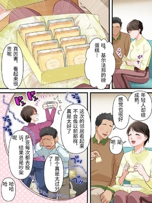 [ELICA] サバサバ系の人妻が隣人に寝取られてドMを開花させるまで [中国翻訳]_0008