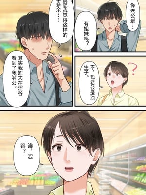 [ELICA] サバサバ系の人妻が隣人に寝取られてドMを開花させるまで [中国翻訳]_0014