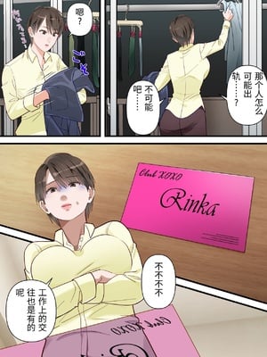 [ELICA] サバサバ系の人妻が隣人に寝取られてドMを開花させるまで [中国翻訳]_0016