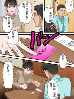 [ELICA] サバサバ系の人妻が隣人に寝取られてドMを開花させるまで [中国翻訳]_0020