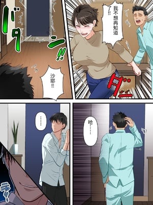 [ELICA] サバサバ系の人妻が隣人に寝取られてドMを開花させるまで [中国翻訳]_0021