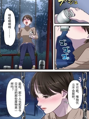 [ELICA] サバサバ系の人妻が隣人に寝取られてドMを開花させるまで [中国翻訳]_0022