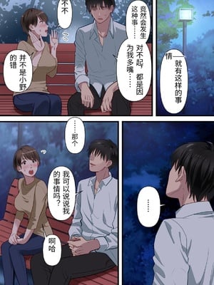 [ELICA] サバサバ系の人妻が隣人に寝取られてドMを開花させるまで [中国翻訳]_0024