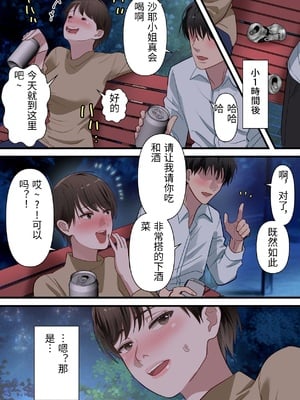 [ELICA] サバサバ系の人妻が隣人に寝取られてドMを開花させるまで [中国翻訳]_0026