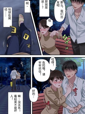 [ELICA] サバサバ系の人妻が隣人に寝取られてドMを開花させるまで [中国翻訳]_0027