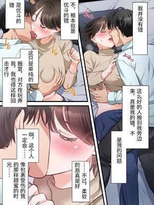 [ELICA] サバサバ系の人妻が隣人に寝取られてドMを開花させるまで [中国翻訳]_0030