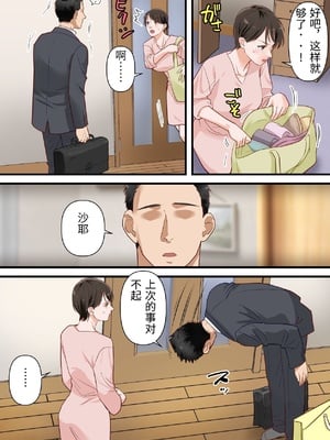 [ELICA] サバサバ系の人妻が隣人に寝取られてドMを開花させるまで [中国翻訳]_0045