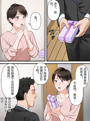 [ELICA] サバサバ系の人妻が隣人に寝取られてドMを開花させるまで [中国翻訳]_0046