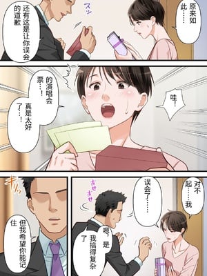 [ELICA] サバサバ系の人妻が隣人に寝取られてドMを開花させるまで [中国翻訳]_0047