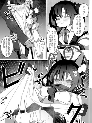 (C105) [海老玉 (AHedtra)] 觸手!奉侍!忍法帖!! (ブルーアーカイブ)_13