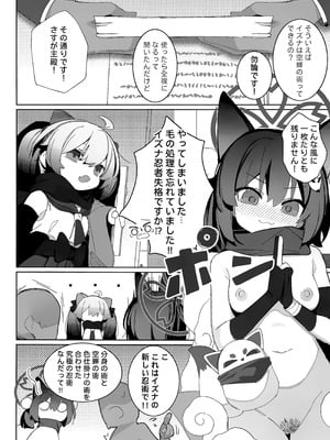 (C105) [海老玉 (AHedtra)] 觸手!奉侍!忍法帖!! (ブルーアーカイブ)_14