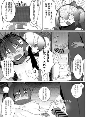 (C105) [海老玉 (AHedtra)] 觸手!奉侍!忍法帖!! (ブルーアーカイブ)_15