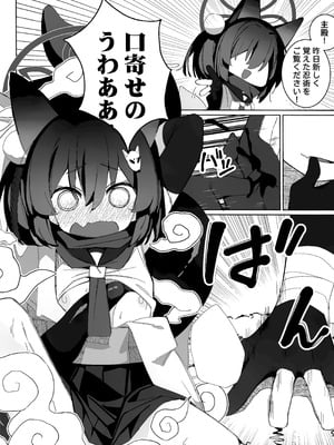 (C105) [海老玉 (AHedtra)] 觸手!奉侍!忍法帖!! (ブルーアーカイブ)_18