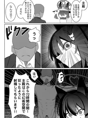 (C105) [海老玉 (AHedtra)] 觸手!奉侍!忍法帖!! (ブルーアーカイブ)_22