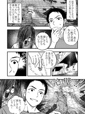 [Akari Lab] 安いアパート_14