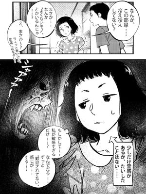 [Akari Lab] 安いアパート_18