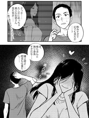 [Akari Lab] 安いアパート_24