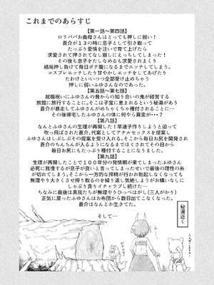 [LBL] ロリババお義母さんは押しに弱い10 [DL版]_003