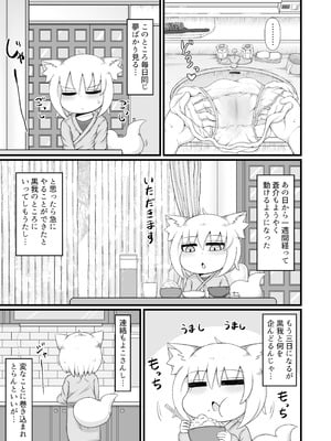 [LBL] ロリババお義母さんは押しに弱い10 [DL版]_014