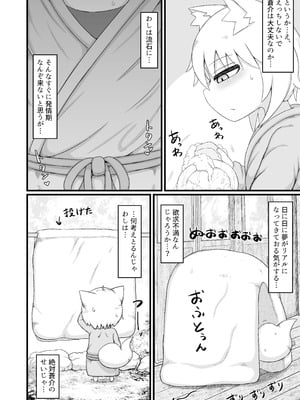 [LBL] ロリババお義母さんは押しに弱い10 [DL版]_015