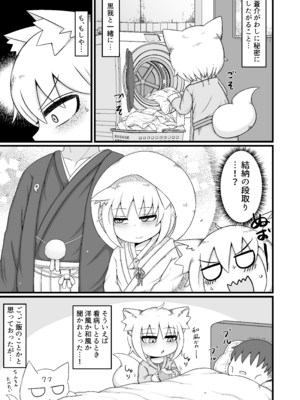 [LBL] ロリババお義母さんは押しに弱い10 [DL版]_016