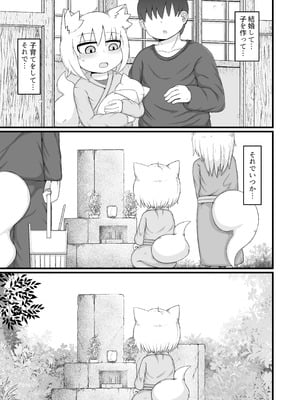 [LBL] ロリババお義母さんは押しに弱い10 [DL版]_018