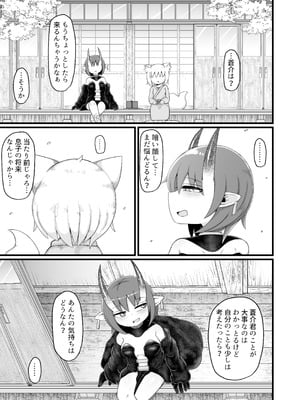 [LBL] ロリババお義母さんは押しに弱い10 [DL版]_020