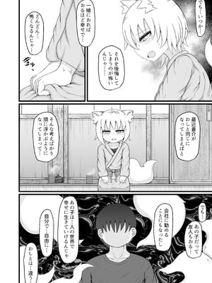 [LBL] ロリババお義母さんは押しに弱い10 [DL版]_023