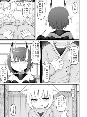 [LBL] ロリババお義母さんは押しに弱い10 [DL版]_024