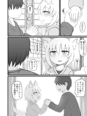 [LBL] ロリババお義母さんは押しに弱い10 [DL版]_031