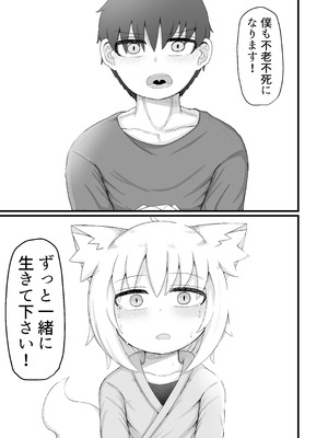 [LBL] ロリババお義母さんは押しに弱い10 [DL版]_032