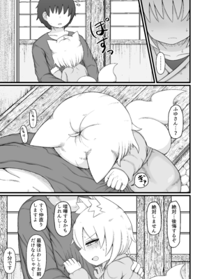 [LBL] ロリババお義母さんは押しに弱い10 [DL版]_034