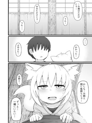 [LBL] ロリババお義母さんは押しに弱い10 [DL版]_035