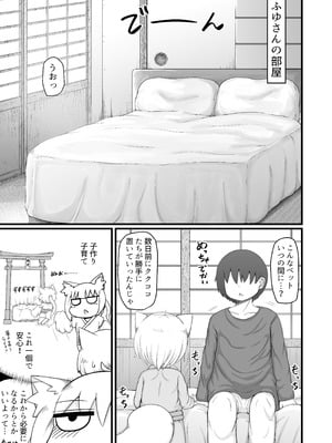 [LBL] ロリババお義母さんは押しに弱い10 [DL版]_038