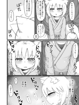 [LBL] ロリババお義母さんは押しに弱い10 [DL版]_039