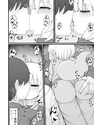 [LBL] ロリババお義母さんは押しに弱い10 [DL版]_041