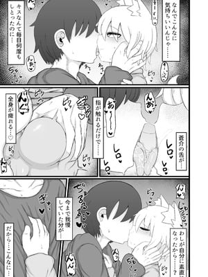 [LBL] ロリババお義母さんは押しに弱い10 [DL版]_042