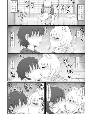 [LBL] ロリババお義母さんは押しに弱い10 [DL版]_043