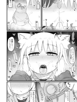 [LBL] ロリババお義母さんは押しに弱い10 [DL版]_047