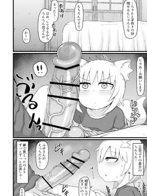 [LBL] ロリババお義母さんは押しに弱い10 [DL版]_049