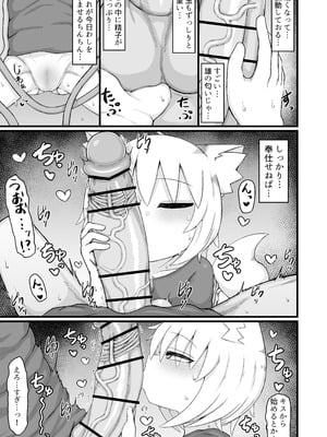 [LBL] ロリババお義母さんは押しに弱い10 [DL版]_050