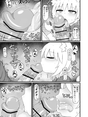 [LBL] ロリババお義母さんは押しに弱い10 [DL版]_054