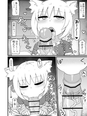 [LBL] ロリババお義母さんは押しに弱い10 [DL版]_055