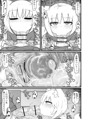 [LBL] ロリババお義母さんは押しに弱い10 [DL版]_056