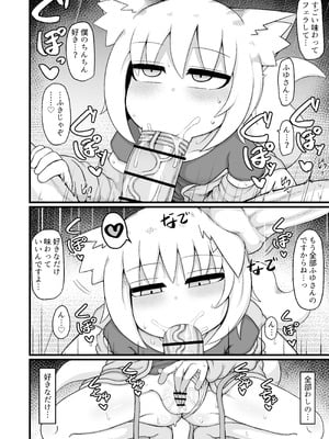 [LBL] ロリババお義母さんは押しに弱い10 [DL版]_057