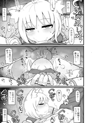 [LBL] ロリババお義母さんは押しに弱い10 [DL版]_058